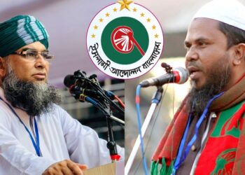 আগামীকাল ইসলামী আন্দোলনের বিক্ষোভ সমাবেশ ও মিছিল