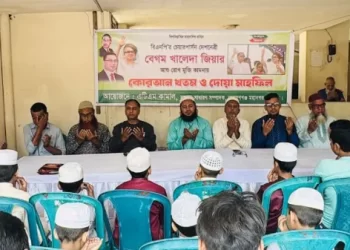 নগরীতে খালেদা জিয়ার সুস্থতা কামনায় দোয়া মাহফিল অনুষ্ঠিত