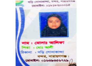 বন্দরে বাড়ির পাশেই মিলল নিখোঁজের স্কুলছাত্রীর মরদেহ