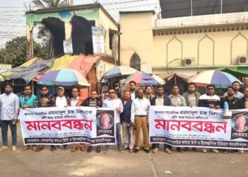 পত্রিকা অফিসে হামলা ও খুলনায় সাংবাদিক হত্যার প্রতিবাদে সোনারগাঁয়ে মানববন্ধন