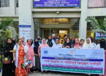 নারায়ণগঞ্জে ৩য় দিনের মত পরিবার পরিকল্পনা বিভাগ কর্মীদের কর্মবিরতির