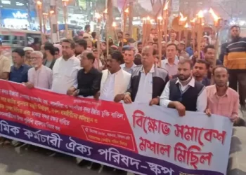 চাষাঢ়ায় শ্রমিক কর্মচারী ঐক্য পরিষদের মশাল মিছিল