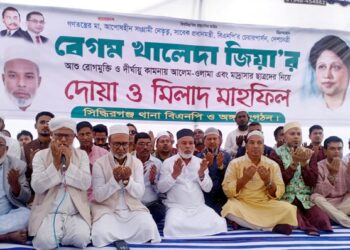 সিদ্ধিরগঞ্জে বেগম খালেদা জিয়ার রোগমুক্তি কামনায় দোয়া