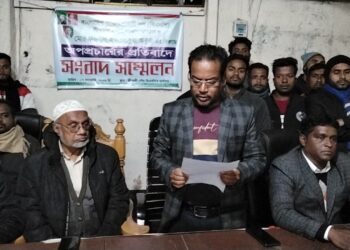 শেরপুরের শ্রীবরদীতে ফেসবুকে মিথ্যা অপপ্রচারের প্রতিবাদে সংবাদ সম্মেলন 