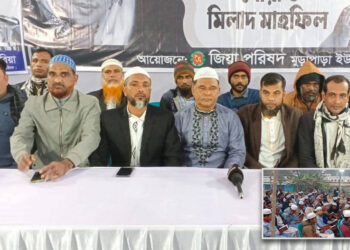 রূপগঞ্জে খালেদা জিয়ার রুহের মাগফেরাত কামনায় দোয়া