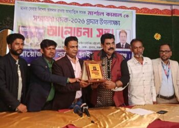 মানব সেবায় অবদান রাখায় মার্শাল কামালকে সম্মাননা ক্রেষ্ট প্রদান