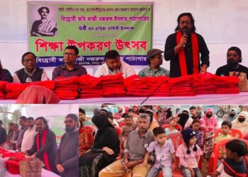 কবি কাজী নজরুল পাঠাগারের প্রতিষ্ঠা বার্ষিকী উপলক্ষে শিক্ষা উপকরণ বিতরন