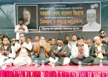 সিদ্ধিরগঞ্জে খালেদা জিয়ার বিদেহী আত্মার মাগফিরাত কামনায় কৃষকদলের দোয়া