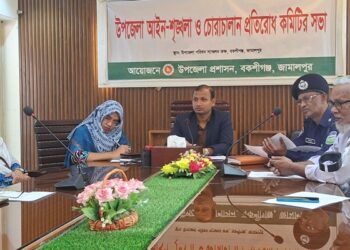 বকশীগঞ্জে আইন -শৃঙ্খলা ও চোরাচালান প্রতিরোধ কমিটির সভা