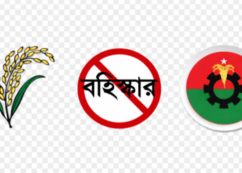 বহিস্কারই বিএনপির সর্বনাশের আভাস!!