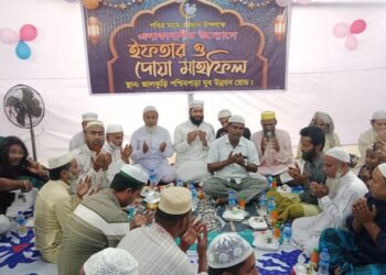 জালকুড়ি পশ্চিমপাড়া যুব উন্নয়ন রোড এলাকাবাসীর পক্ষে ইফতার মাহফিল অনুষ্ঠিত