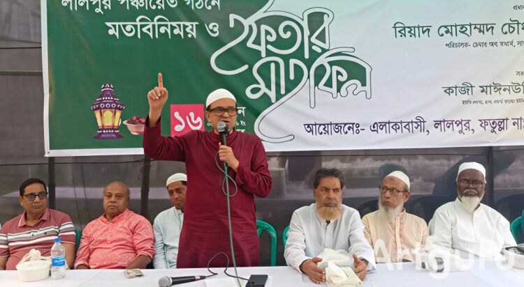 লালপুরে পঞ্চায়েত গঠনে, মতবিনিময় সভা ও ইফতার মাহফিল অনুষ্ঠিত