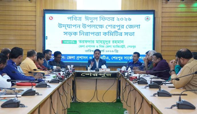 শেরপুরে সড়ক নিরাপত্তা কমিটির সভা অনুষ্ঠিত