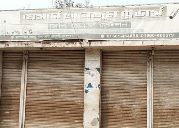 শ্রীবরদীতে জ্বালানি তেলের সংকট ভোগান্তিতে জনগণ