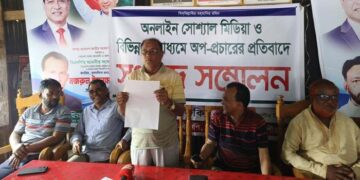 আমতলীত বিএনপি নেতার বিরুদ্ধে অপপ্রচারের প্রতিবাদে সংবাদ সম্মেলন