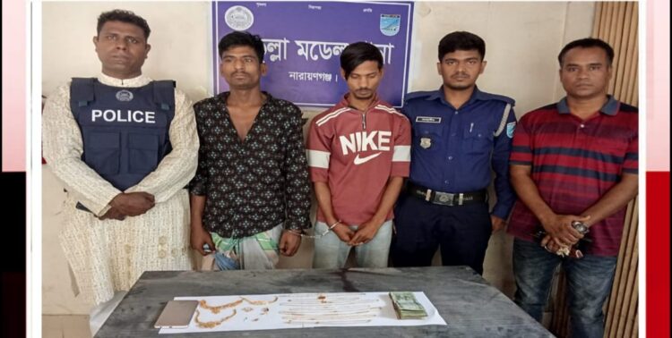 ফতুল্লায় শিক্ষকের বাসায় চুরি: স্বর্ণালঙ্কার ও নগদ টাকা উদ্ধার, গ্রেফতার ২