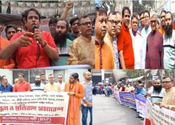 সারাদেশে সংখ্যালঘু সম্প্রদায়ের উপর নির্যাতন বন্ধের দাবীতে মানববন্ধন