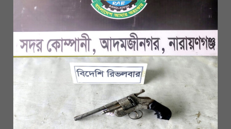 ফতুল্লায় র‌্যাবের অভিযানে বিদেশি রিভলবার উদ্ধার