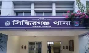 সিদ্ধিরগঞ্জে নিহত ছিনতাইকারীর পরিচয় শনাক্ত, পরিচয় মেলেনি অন্য লাশের