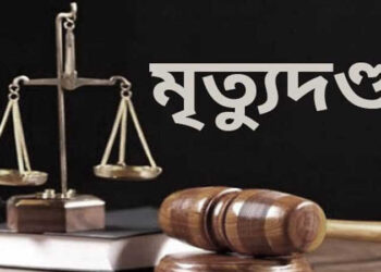 ব্যবসায়ী শাওন হত্যা মামলায় ২ জনের মৃত্যুদন্ড