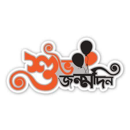 বিশিষ্ট সাংবাদিক ও ছড়াকার  ইউসুফ আলী এটম- এর জন্মদিন আজ