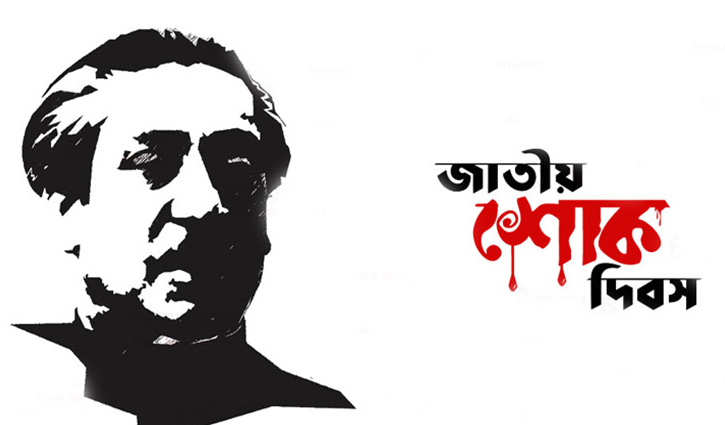 জাতীয় শোক দিবস পালনে উপজেলা যুবলীগের প্রস্তুতিমূলক সভা