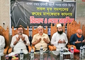 পাগলা বাজার ব্যবসায়ী সমিতির মৃত সদস্যদের স্মরণে দোয়া