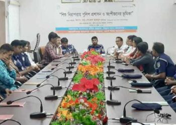 জামালপুরে শিশুদের নিরাপত্তায় পুলিশ প্রশাসনের ভূমিকা শীর্ষক সভা