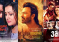 ঈদে সিনেমা মুক্তির রেকর্ড