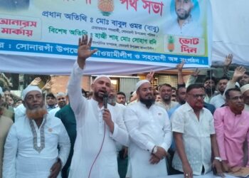 সোনারগাঁয়ে উপজেলা চেয়ারম্যান পদপ্রার্থী বাবুল ওমর বাবু’র পথ সভা 