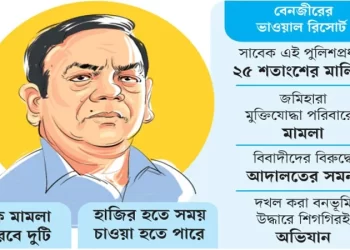 মামলা হচ্ছে বেনজীরের নামে, যাচ্ছেন না জিজ্ঞাসাবাদে
