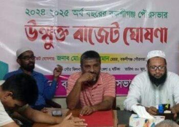 বকশীগঞ্জে পৌরসভার উন্মুক্ত বাজেট ঘোষণা