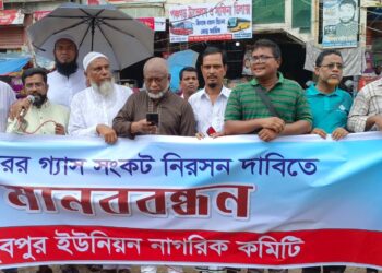 ফতুল্লায় গ্যাস সংকট নিরসনের দাবীতে মানববন্ধন 