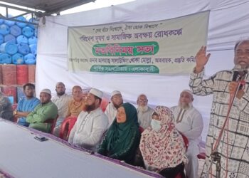 ফতুল্লায় পরিবেশ দূষণ ও সামাজিক অবক্ষয় রোধকল্পে মতবিনিময় সভা
