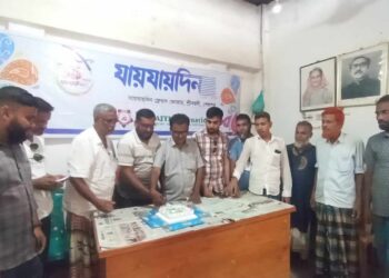 শেরপুরের শ্রীবরদীতে দৈনিক যায়যায়দিনের প্রতিষ্ঠা বার্ষিকী পালিত