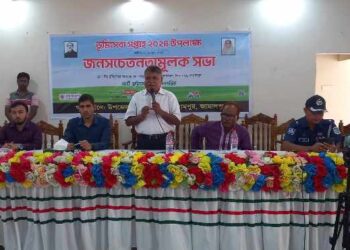 ইসলামপুর ভূমিসেবা সপ্তাহ উপলক্ষে জনসচেতনতা মূলক সভা 
