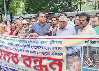 হরিজন সম্প্রদায়ের ওপর হামলা ১৩ জুলাই দেশব্যাপী বিক্ষোভ সমাবেশ