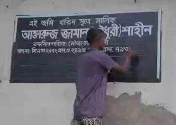 চরবক্তাবলীতে আলমাস দেওয়ানের ক্রয়কৃত জমি দখলের অপচেষ্টায় শাহীন গং!