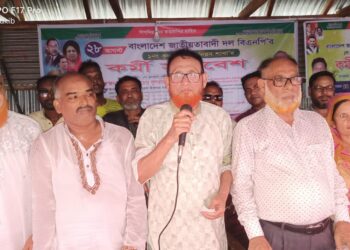 সংগঠন সুসংগঠিত করতে ইসলামপুরে বিএনপির কর্মী সমাবেশ অনুষ্ঠিত