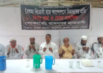 বক্তাবলীতে বৈষম্য বিরোধী আন্দোলনে শহীদদের স্মরণে মোকলেছ,কামাল,জামালের উদ্যোগে মিলাদ