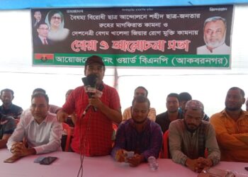 বক্তাবলীর আকবরনগরে বিএনপির উদ্যোগে বেগম খালেদা জিয়ার রোগমুক্তি কামনায় মিলাদ ও দোয়া