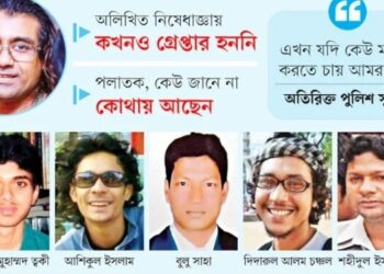 ১৬ হত্যার অভিযোগ মাথায় নিয়ে চষে বেড়াতেন আজমেরী ওসমান