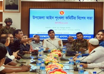ইসলামপুর আইন শৃঙ্খলা কমিটির বিশেষ সভা অনুষ্ঠিত 