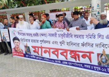 পিলখানা হত্যাকাণ্ডের পুনঃতদন্ত চেয়ে শেখ হাসিনার বিচার দাবি