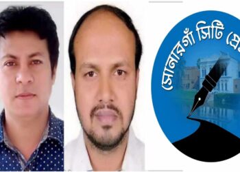 দুই সাংবাদিকের বিরুদ্ধে হত্যা মামলা,সোনারগাঁ সিটি প্রেস ক্লাবের নিন্দা
