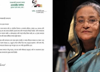 ‘শেখ হাসিনার পদত্যাগপত্র’ সামাজিক যোগাযোগ মাধ্যমে ভাইরাল