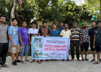 পদ্ম সিটি ১ স্পোর্টস ক্লাবের পক্ষে বন্যাকবলিত এলাকায় ত্রান সামগ্রী বিতরন