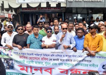 স্বেচ্ছাসেবক দল নেতা রবিন হত্যা চেষ্টাকারীদের গ্রেফতার ও অস্ত্র উদ্ধারের দাবীতে মানববন্ধন