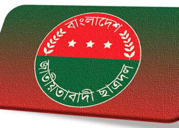 নারায়ণগঞ্জে ছাত্রদলের সব কমিটি বিলুপ্তি ঘোষণা