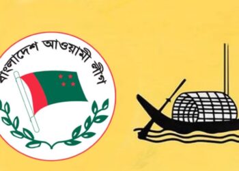১০ বছর নিষিদ্ধ হতে পারে আওয়ামী লীগ